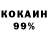 Гашиш убойный Kokosik xd