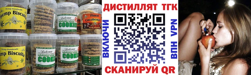 MEGA ТОР Иркутск Canna-Cookies конопля
