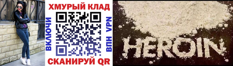 Героин VHQ  это формула  Иркутск  где найти  