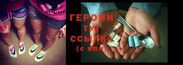 героин Богородицк