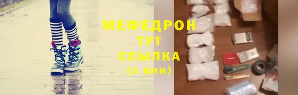 мефедрон мука Богородск