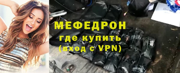 мефедрон мука Богородск