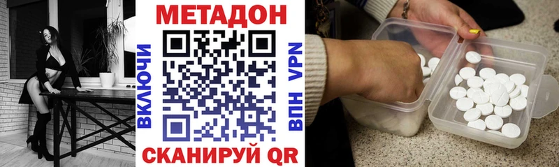 Метадон кристалл  Иркутск 