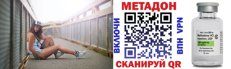 МЕТАДОН methadone Иркутск